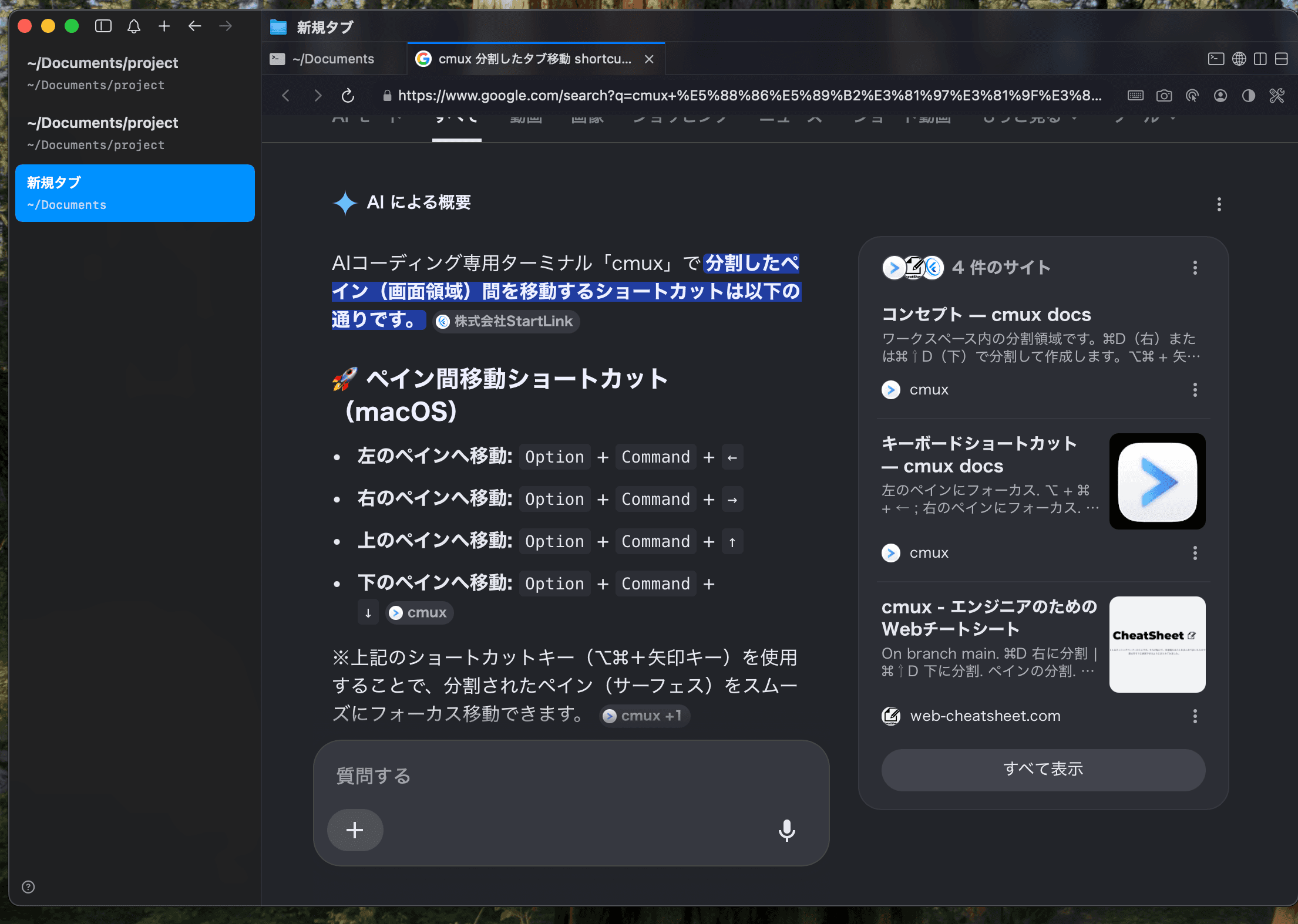 cmux_pane_move