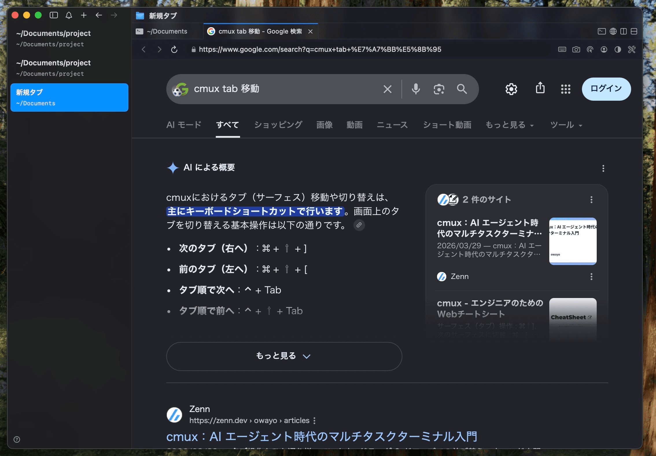 cmux_tab_move