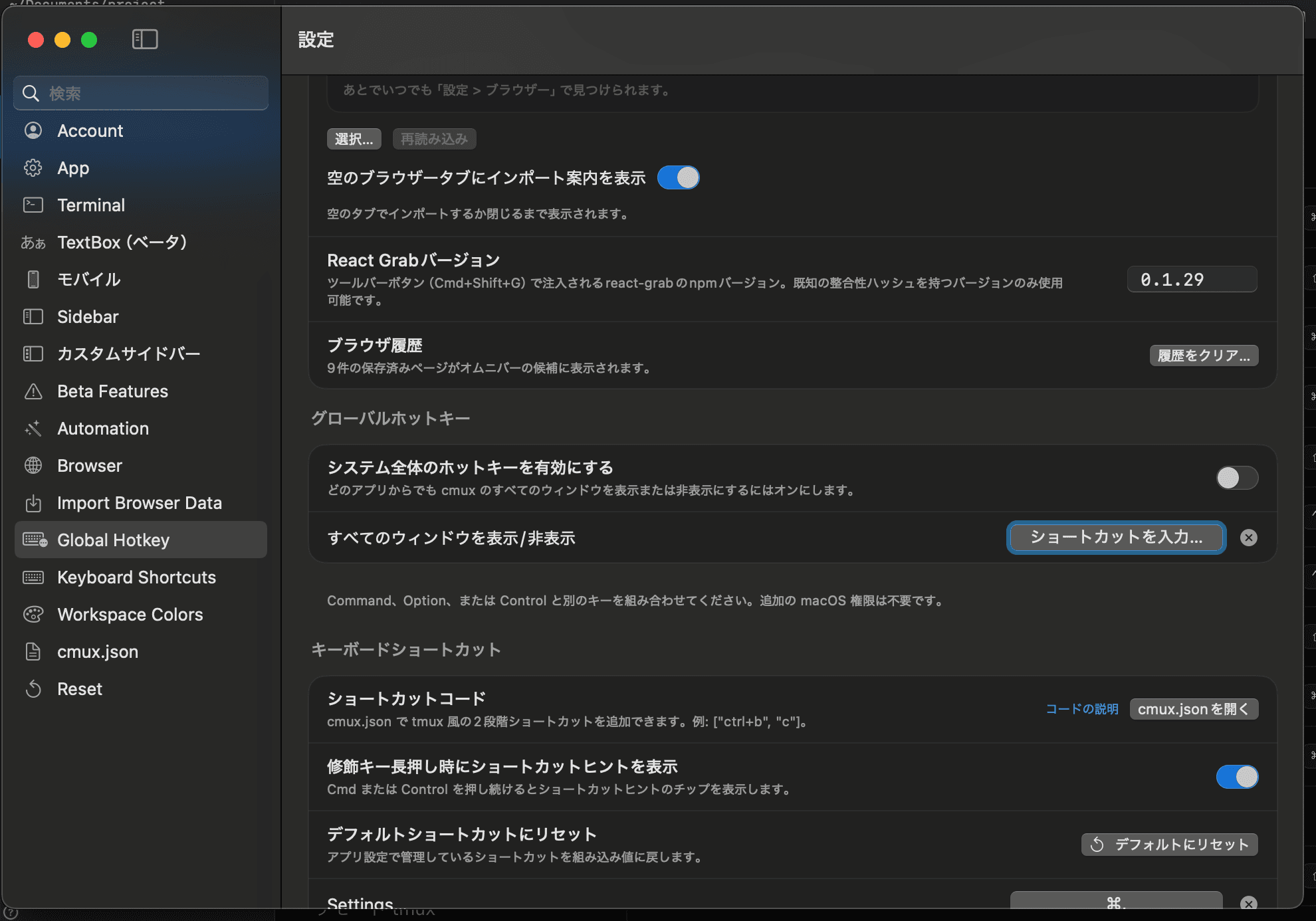 cmux_hot_key